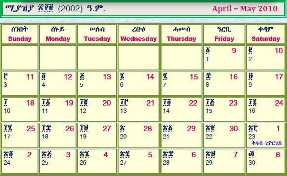 Ethiopian Calendar Converter To Gregorian Olporspecialist
